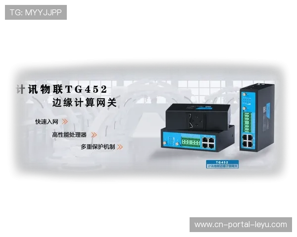 现阶段低功耗边缘网关实装 助力体育赛事视听技术中台在极端环境下保持高性能